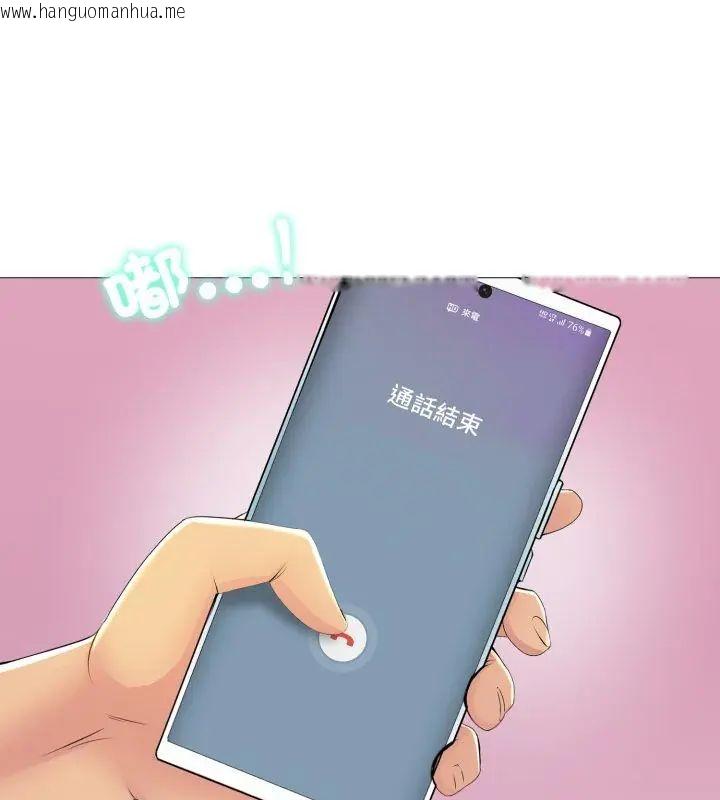 韩国漫画难解的三角关系韩漫_难解的三角关系-第21话在线免费阅读-韩国漫画-第51张图片