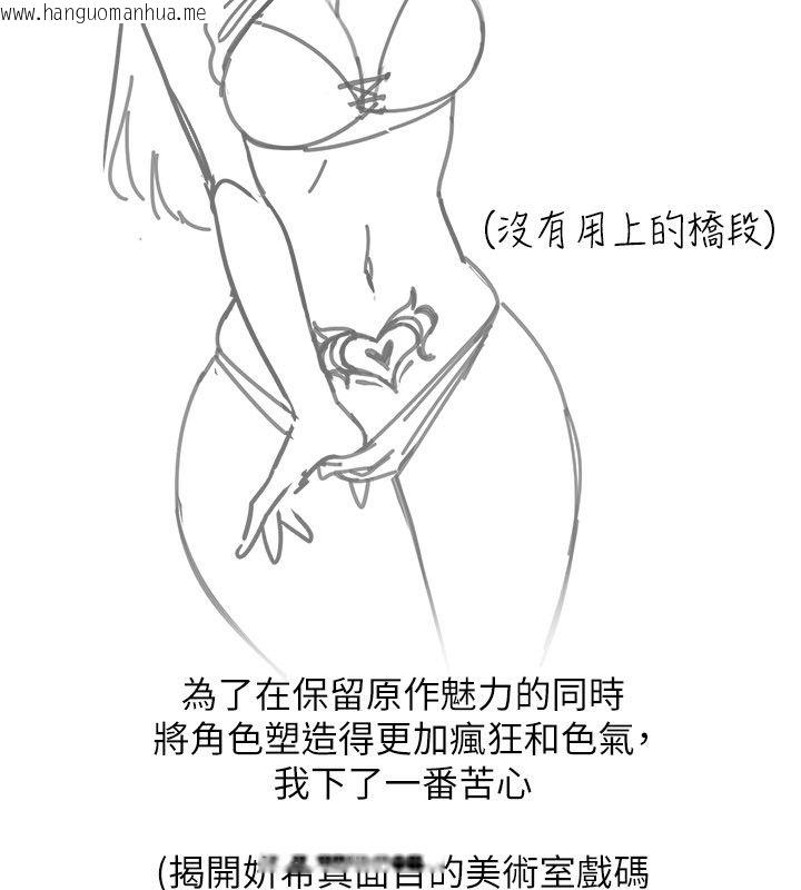 韩国漫画羞耻课堂韩漫_羞耻课堂-后记在线免费阅读-韩国漫画-第9张图片