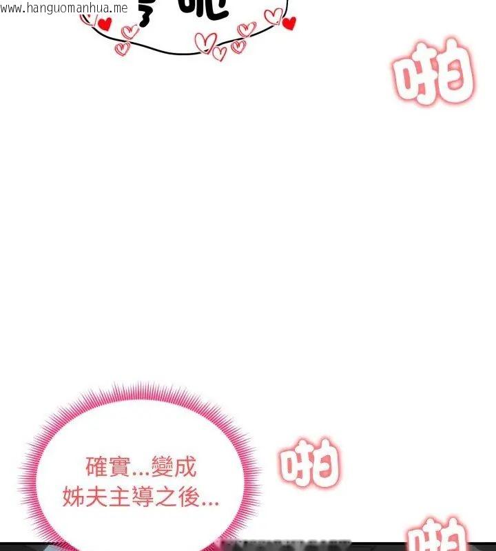 韩国漫画老婆卷款潜逃后韩漫_老婆卷款潜逃后-第61话在线免费阅读-韩国漫画-第76张图片