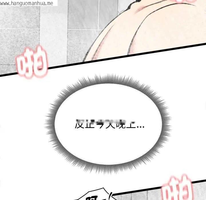 韩国漫画启动复仇系统/超真实征服游戏韩漫_启动复仇系统/超真实征服游戏-第24话在线免费阅读-韩国漫画-第49张图片