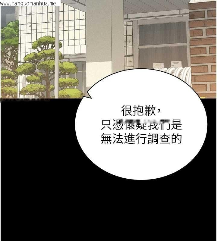 韩国漫画太妹攻略指南韩漫_太妹攻略指南-第51话-直闯虎口的妹妹在线免费阅读-韩国漫画-第72张图片