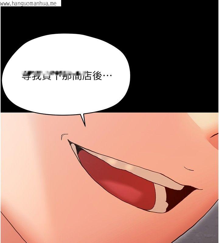 韩国漫画幼惑韩漫_幼惑-第31话-被彻底玩坏的人妻菊花在线免费阅读-韩国漫画-第205张图片