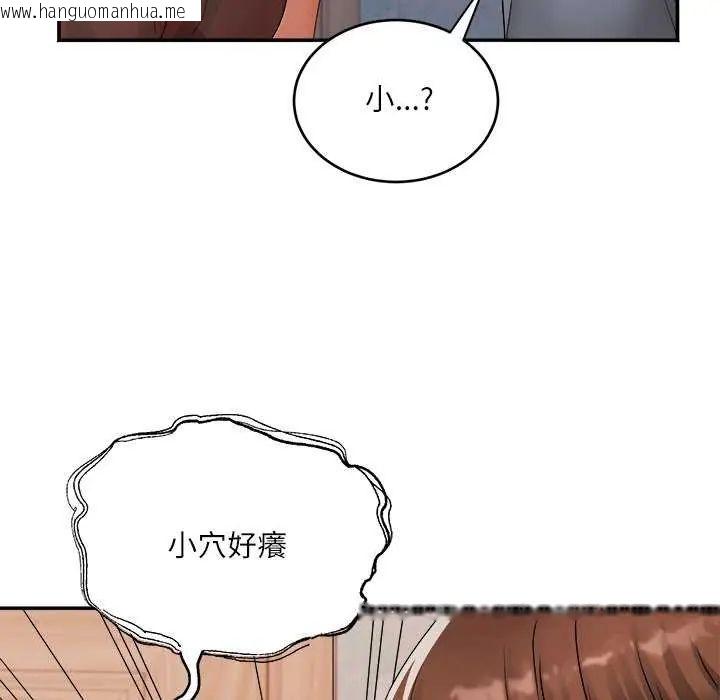 韩国漫画小吃摊的火辣老板娘韩漫_小吃摊的火辣老板娘-第6话在线免费阅读-韩国漫画-第37张图片