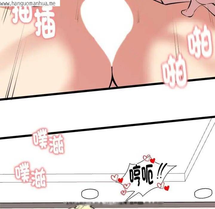 韩国漫画启动复仇系统/超真实征服游戏韩漫_启动复仇系统/超真实征服游戏-第24话在线免费阅读-韩国漫画-第107张图片