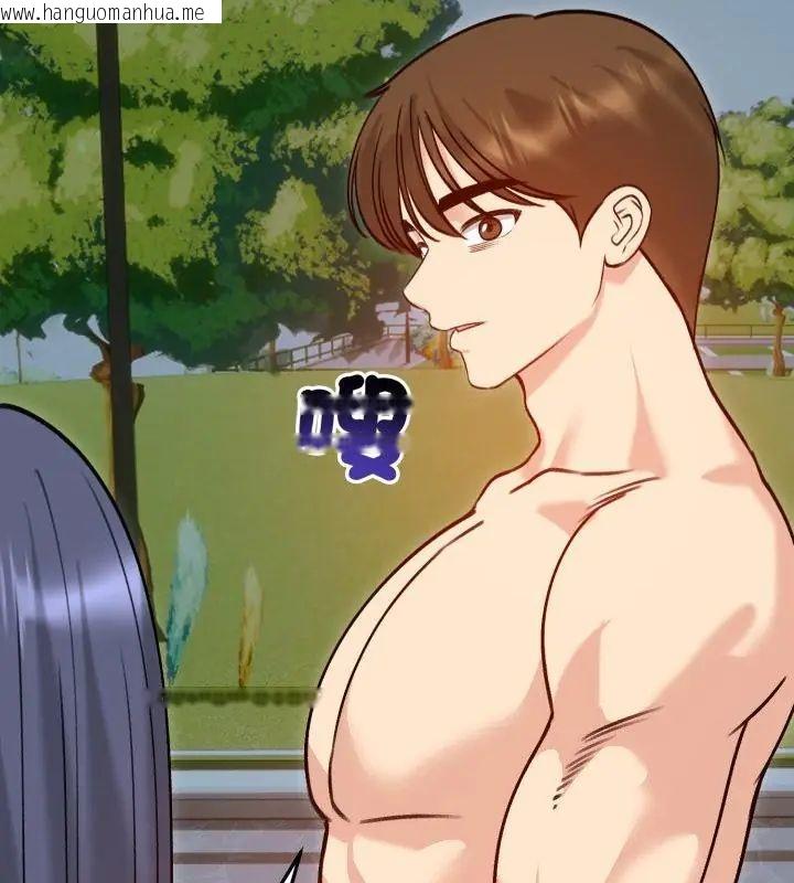 韩国漫画老婆卷款潜逃后韩漫_老婆卷款潜逃后-第61话在线免费阅读-韩国漫画-第133张图片