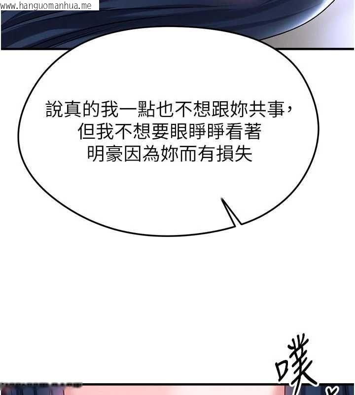 韩国漫画足球型男脱单指南韩漫_足球型男脱单指南-第66话-我和她都是真心爱你的在线免费阅读-韩国漫画-第123张图片