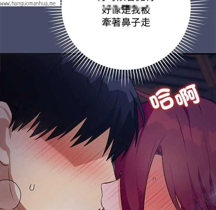 韩国漫画魔法少女退役后韩漫_魔法少女退役后-第19话在线免费阅读-韩国漫画-第169张图片