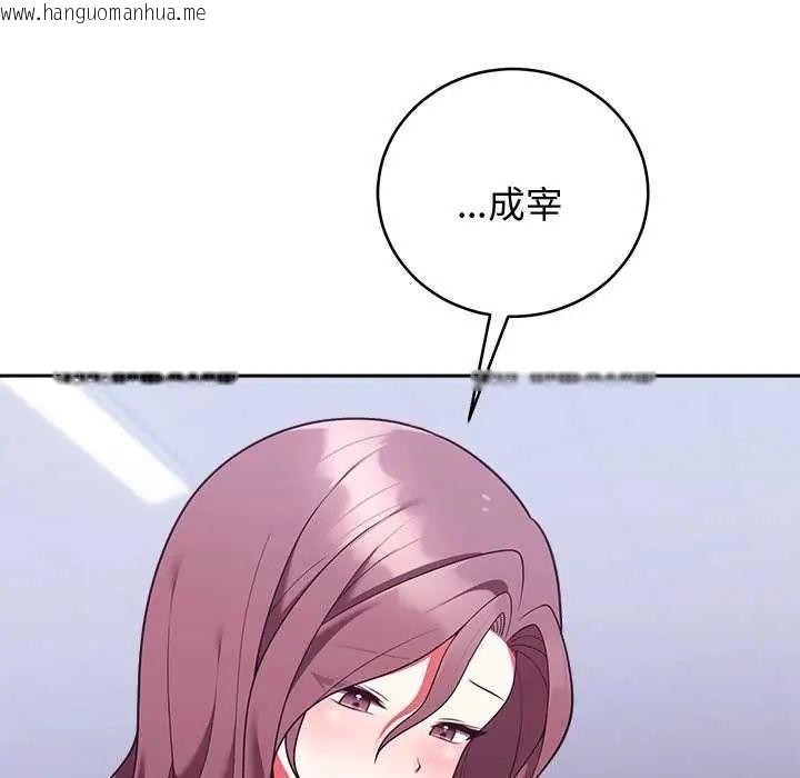 韩国漫画难言之秘/说不出口的秘密韩漫_难言之秘/说不出口的秘密-第49话在线免费阅读-韩国漫画-第73张图片