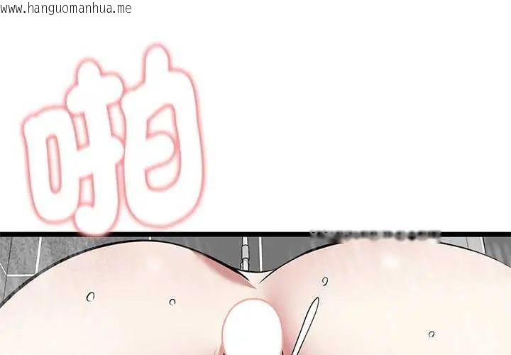 韩国漫画启动复仇系统/超真实征服游戏韩漫_启动复仇系统/超真实征服游戏-第24话在线免费阅读-韩国漫画-第2张图片
