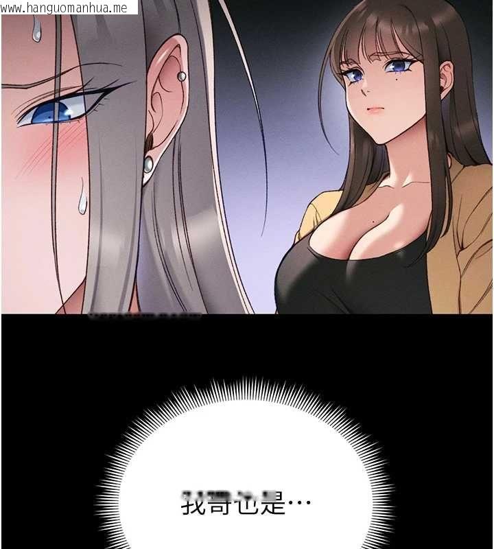 韩国漫画太妹攻略指南韩漫_太妹攻略指南-第51话-直闯虎口的妹妹在线免费阅读-韩国漫画-第67张图片