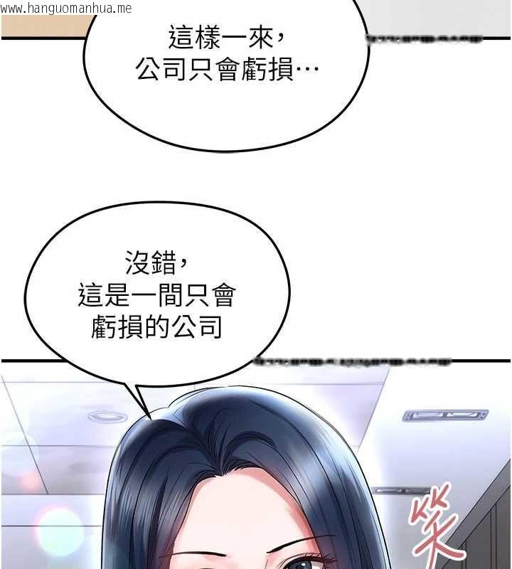 韩国漫画足球型男脱单指南韩漫_足球型男脱单指南-第66话-我和她都是真心爱你的在线免费阅读-韩国漫画-第110张图片