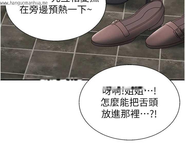 韩国漫画肉体审判韩漫_肉体审判-最终话-请插入主人最喜欢的洞在线免费阅读-韩国漫画-第214张图片