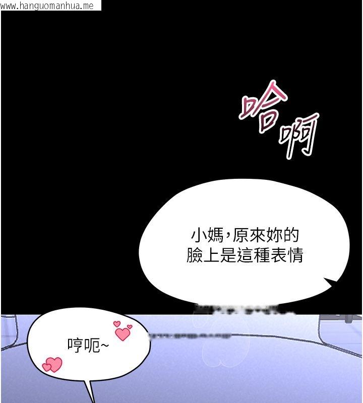 韩国漫画幼惑韩漫_幼惑-第31话-被彻底玩坏的人妻菊花在线免费阅读-韩国漫画-第111张图片