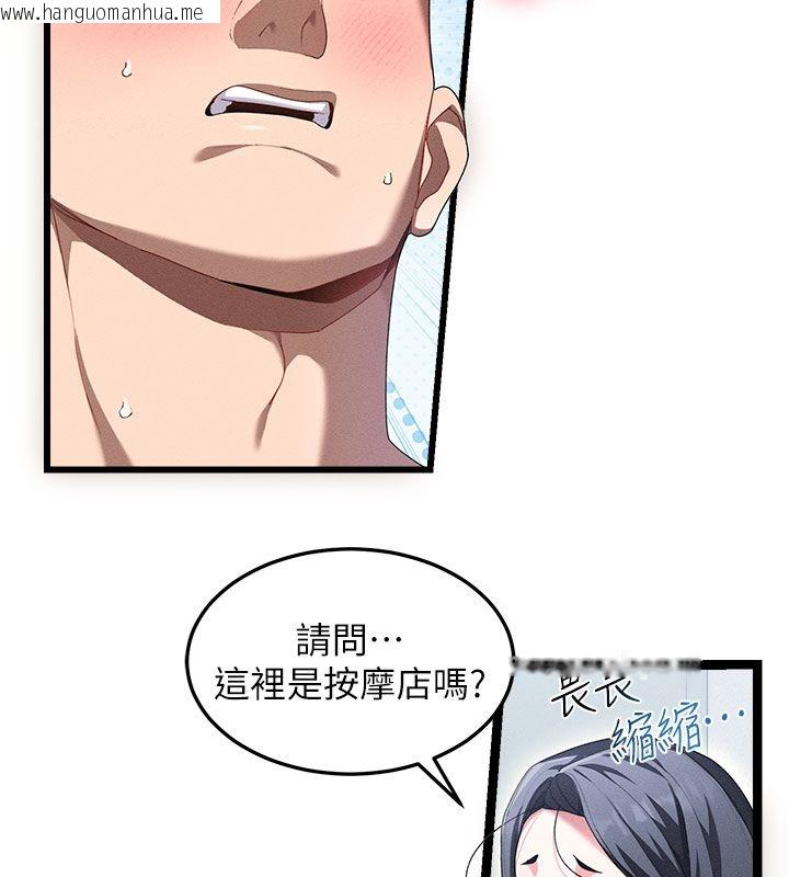 韩国漫画人妻回春馆韩漫_人妻回春馆-第1话-抚慰寂寞地方妈妈在线免费阅读-韩国漫画-第87张图片