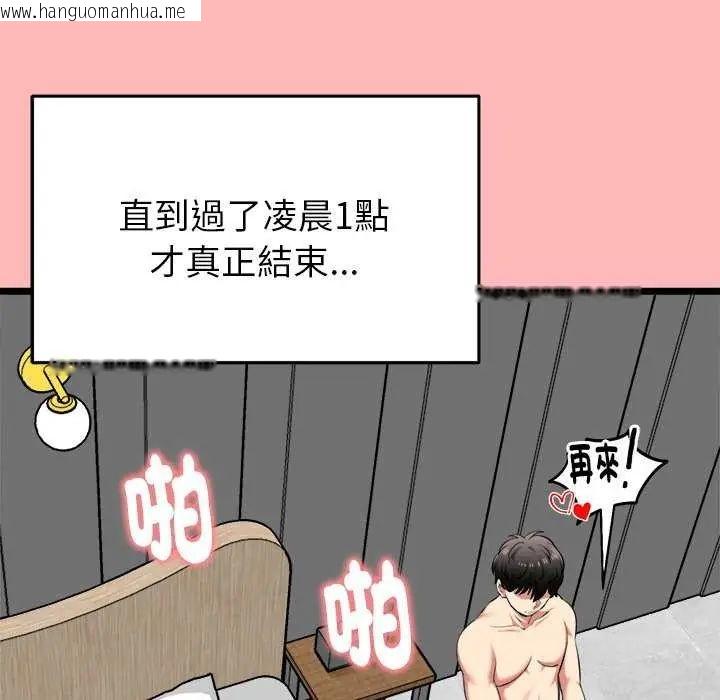 韩国漫画启动复仇系统/超真实征服游戏韩漫_启动复仇系统/超真实征服游戏-第24话在线免费阅读-韩国漫画-第176张图片