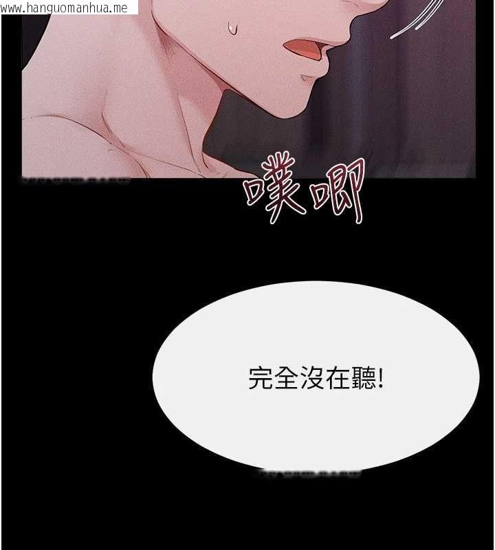 韩国漫画继母与继姐韩漫_继母与继姐-第122话-我愿意帮你生小孩在线免费阅读-韩国漫画-第76张图片