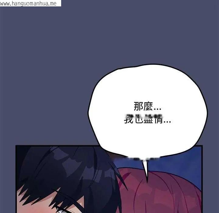 韩国漫画魔法少女退役后韩漫_魔法少女退役后-第19话在线免费阅读-韩国漫画-第163张图片