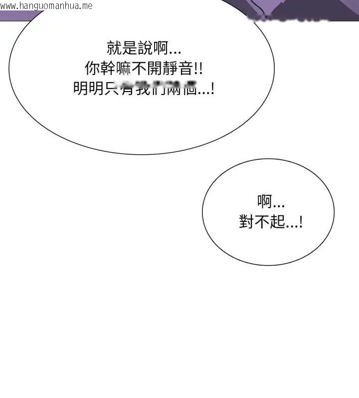 韩国漫画难解的三角关系韩漫_难解的三角关系-第21话在线免费阅读-韩国漫画-第139张图片