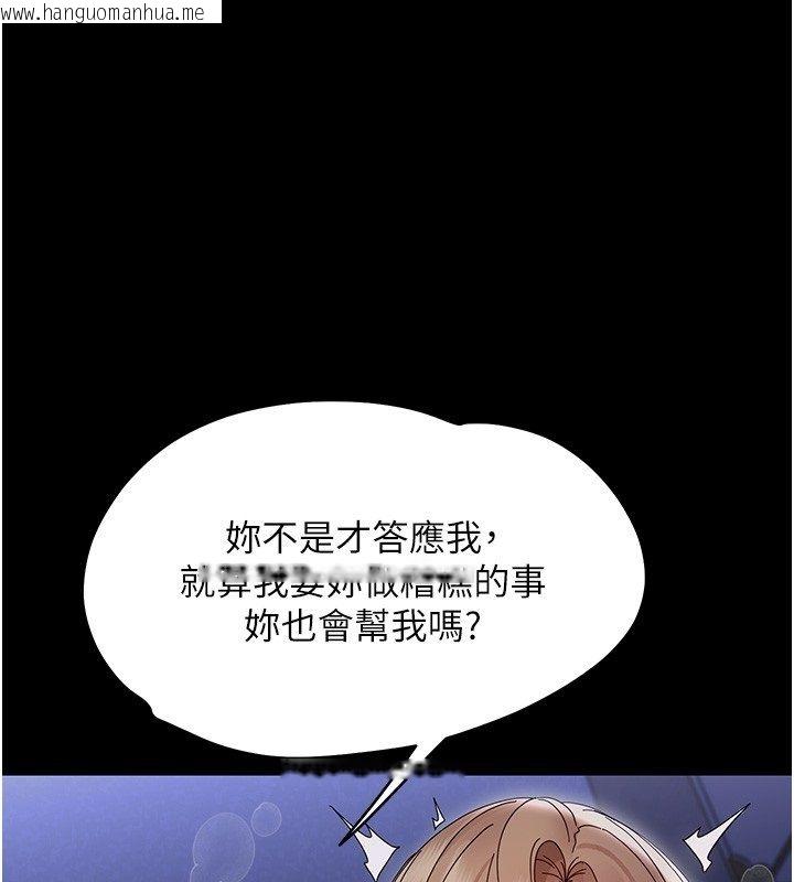 韩国漫画幼惑韩漫_幼惑-第31话-被彻底玩坏的人妻菊花在线免费阅读-韩国漫画-第1张图片