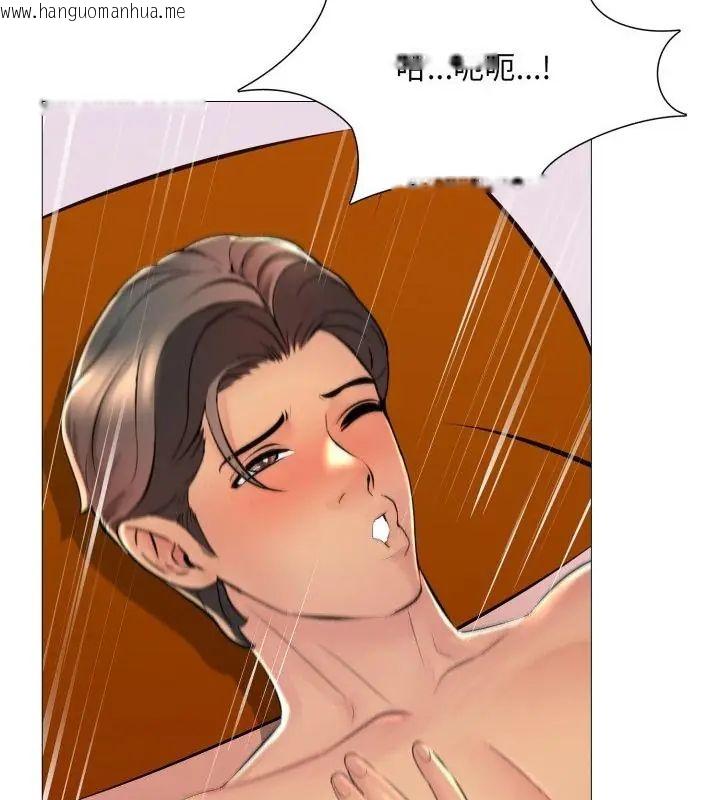 韩国漫画难解的三角关系韩漫_难解的三角关系-第21话在线免费阅读-韩国漫画-第121张图片
