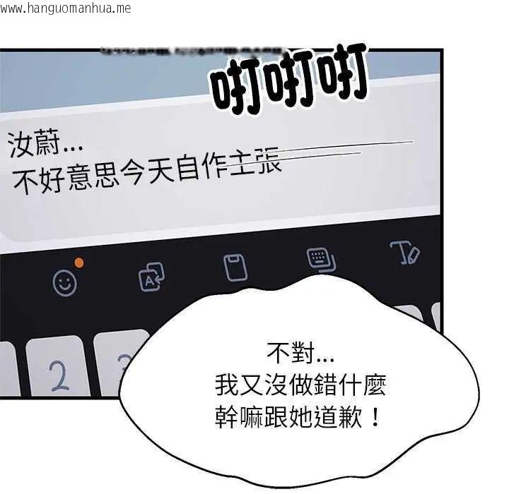 韩国漫画难缠姐妹偏要和我同居/家教住我家韩漫_难缠姐妹偏要和我同居/家教住我家-第97话在线免费阅读-韩国漫画-第121张图片