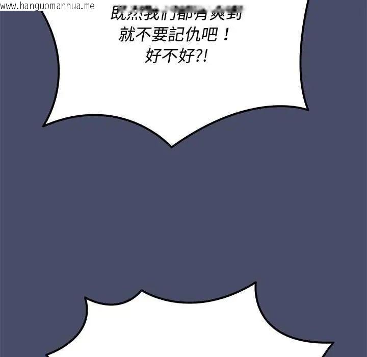 韩国漫画魔法少女退役后韩漫_魔法少女退役后-第19话在线免费阅读-韩国漫画-第107张图片