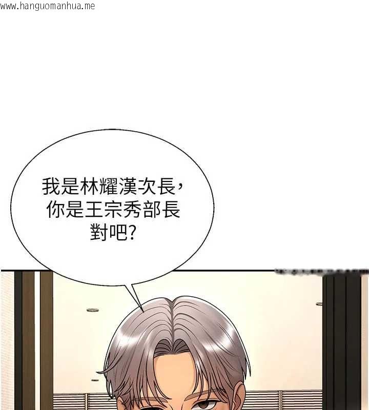韩国漫画肉体审判韩漫_肉体审判-最终话-请插入主人最喜欢的洞在线免费阅读-韩国漫画-第83张图片