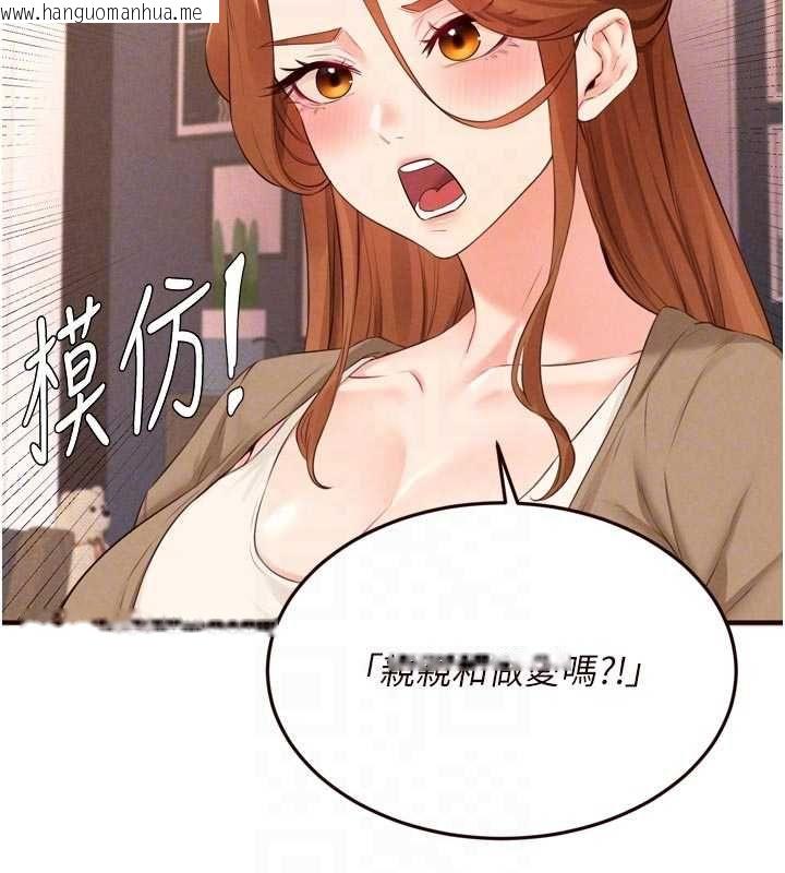 韩国漫画熟女自助餐韩漫_熟女自助餐-最终话-幸福要靠自己争取在线免费阅读-韩国漫画-第77张图片