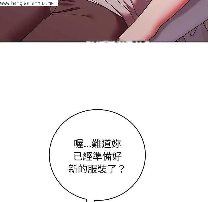 韩国漫画难言之秘/说不出口的秘密韩漫_难言之秘/说不出口的秘密-第49话在线免费阅读-韩国漫画-第77张图片