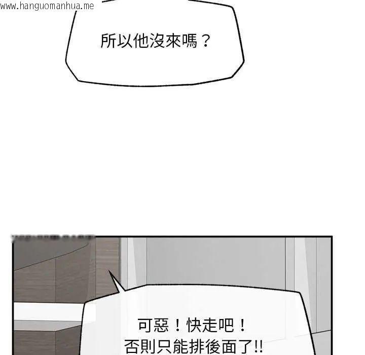 韩国漫画超导体觉醒/超导体大叔韩漫_超导体觉醒/超导体大叔-第41话在线免费阅读-韩国漫画-第53张图片