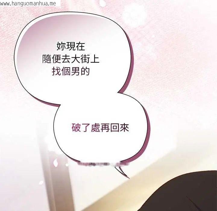 韩国漫画小姐由我来守护韩漫_小姐由我来守护-第23话在线免费阅读-韩国漫画-第49张图片