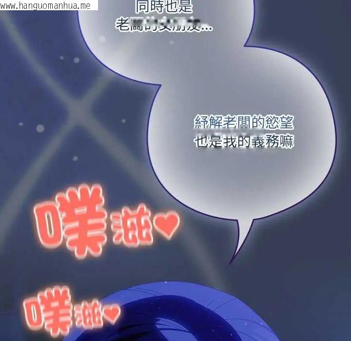 韩国漫画与众不同的兄妹/我家的掌上明珠韩漫_与众不同的兄妹/我家的掌上明珠-第49话在线免费阅读-韩国漫画-第96张图片