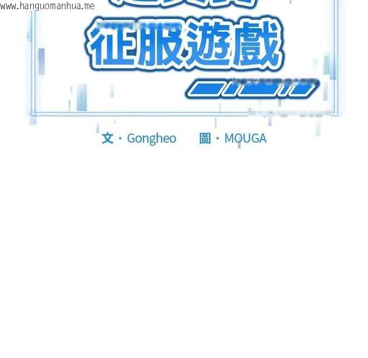 韩国漫画启动复仇系统/超真实征服游戏韩漫_启动复仇系统/超真实征服游戏-第24话在线免费阅读-韩国漫画-第9张图片