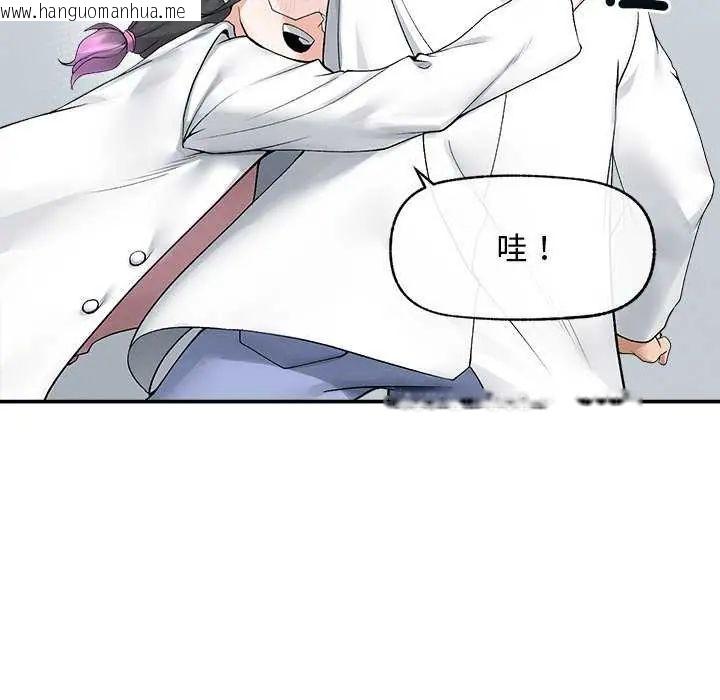 韩国漫画超导体觉醒/超导体大叔韩漫_超导体觉醒/超导体大叔-第41话在线免费阅读-韩国漫画-第73张图片
