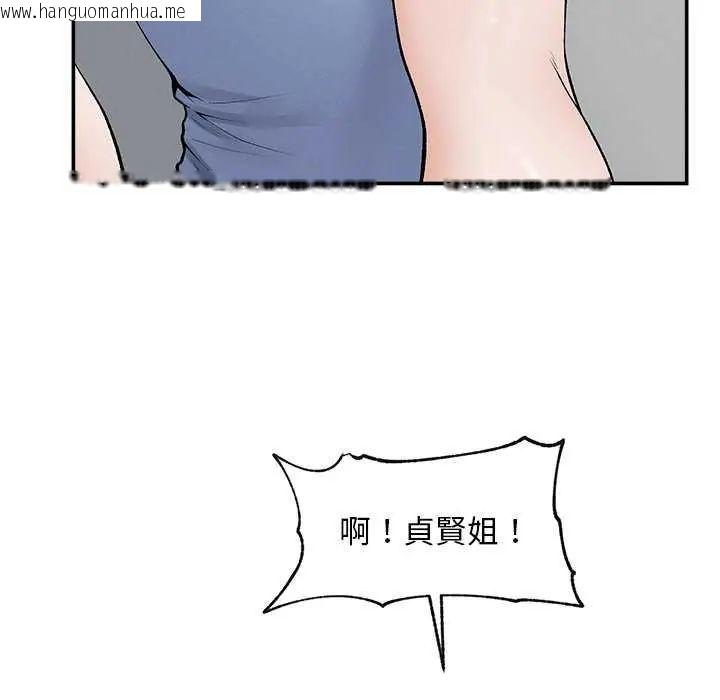 韩国漫画超导体觉醒/超导体大叔韩漫_超导体觉醒/超导体大叔-第41话在线免费阅读-韩国漫画-第93张图片