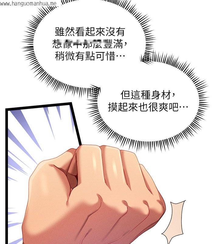 韩国漫画人妻回春馆韩漫_人妻回春馆-第1话-抚慰寂寞地方妈妈在线免费阅读-韩国漫画-第123张图片