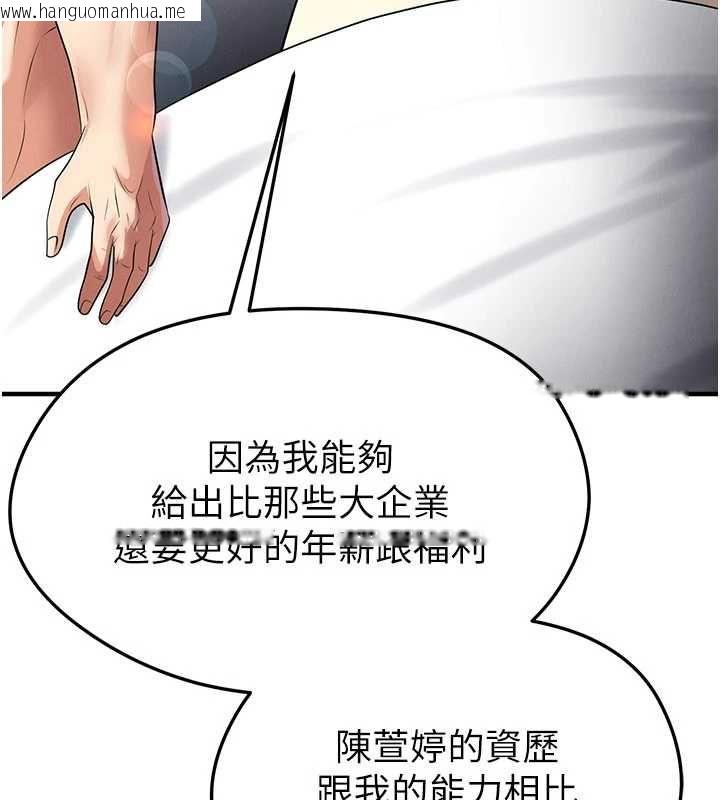 韩国漫画足球型男脱单指南韩漫_足球型男脱单指南-第66话-我和她都是真心爱你的在线免费阅读-韩国漫画-第24张图片