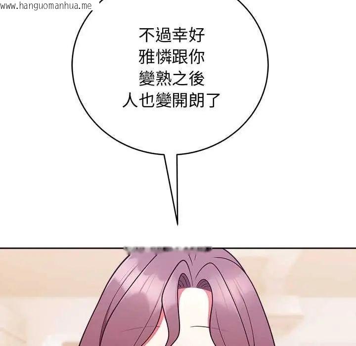 韩国漫画难言之秘/说不出口的秘密韩漫_难言之秘/说不出口的秘密-第49话在线免费阅读-韩国漫画-第100张图片