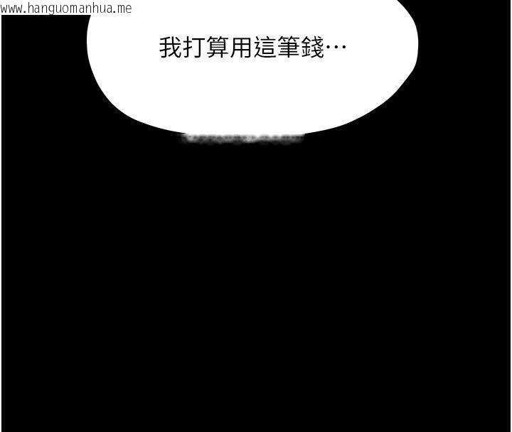 韩国漫画幼惑韩漫_幼惑-第31话-被彻底玩坏的人妻菊花在线免费阅读-韩国漫画-第198张图片