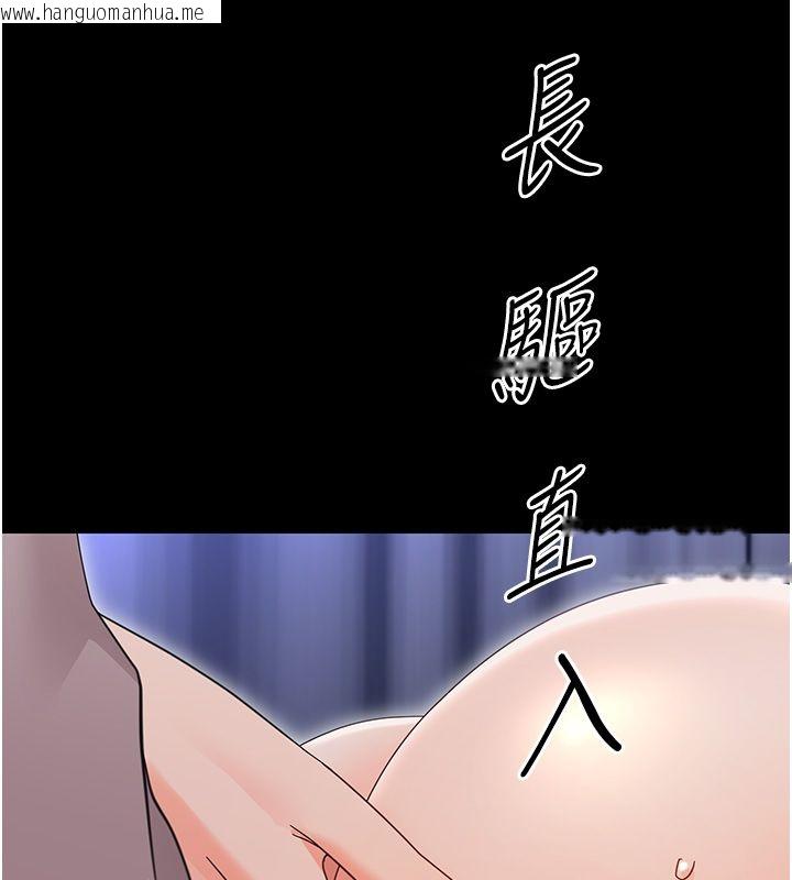韩国漫画幼惑韩漫_幼惑-第31话-被彻底玩坏的人妻菊花在线免费阅读-韩国漫画-第42张图片