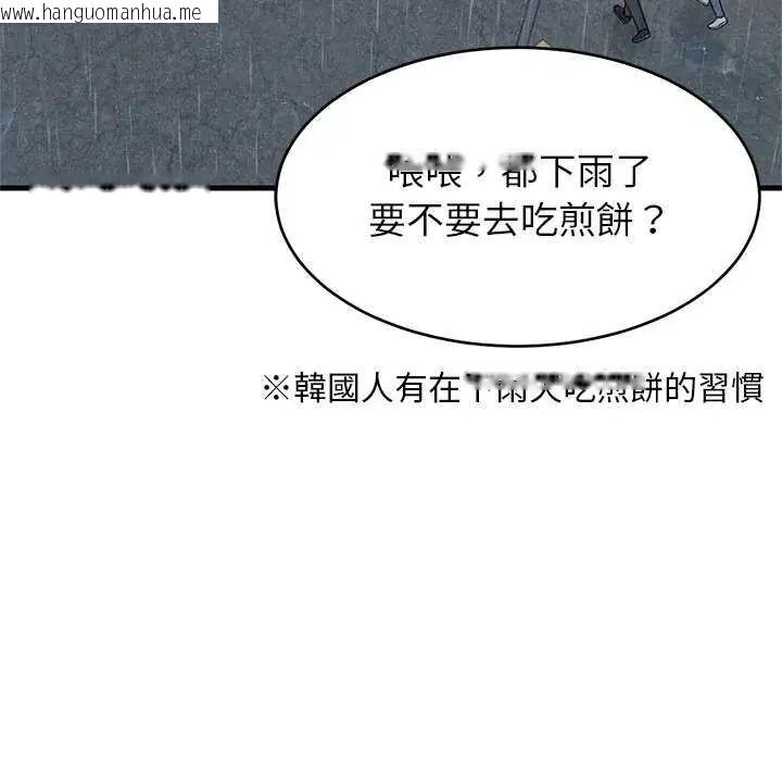 韩国漫画难缠姐妹偏要和我同居/家教住我家韩漫_难缠姐妹偏要和我同居/家教住我家-第97话在线免费阅读-韩国漫画-第96张图片