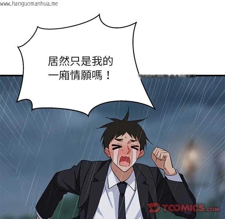 韩国漫画难缠姐妹偏要和我同居/家教住我家韩漫_难缠姐妹偏要和我同居/家教住我家-第97话在线免费阅读-韩国漫画-第57张图片