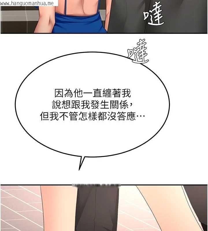 韩国漫画顶加套房的春天韩漫_顶加套房的春天-第70话-模特儿圈的内幕在线免费阅读-韩国漫画-第76张图片
