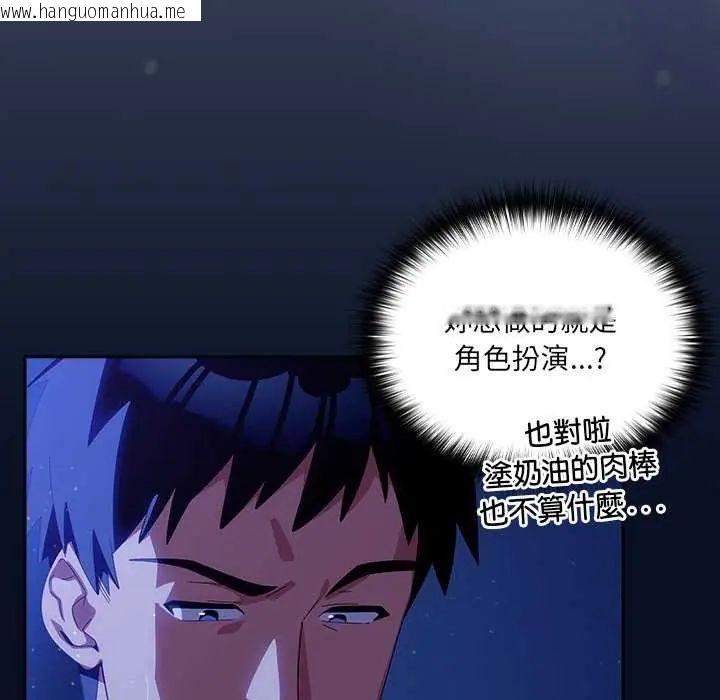 韩国漫画与众不同的兄妹/我家的掌上明珠韩漫_与众不同的兄妹/我家的掌上明珠-第49话在线免费阅读-韩国漫画-第99张图片