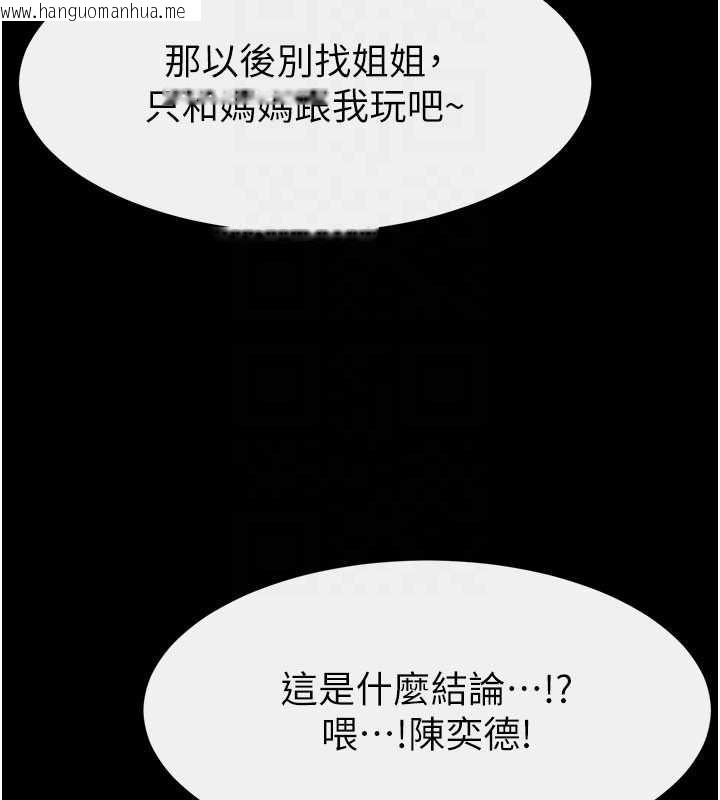 韩国漫画继母与继姐韩漫_继母与继姐-第122话-我愿意帮你生小孩在线免费阅读-韩国漫画-第109张图片