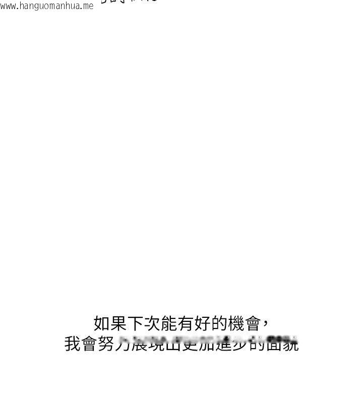 韩国漫画羞耻课堂韩漫_羞耻课堂-后记在线免费阅读-韩国漫画-第19张图片
