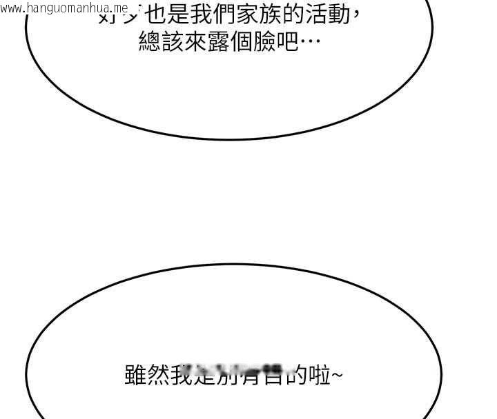 韩国漫画顶加套房的春天韩漫_顶加套房的春天-第70话-模特儿圈的内幕在线免费阅读-韩国漫画-第37张图片