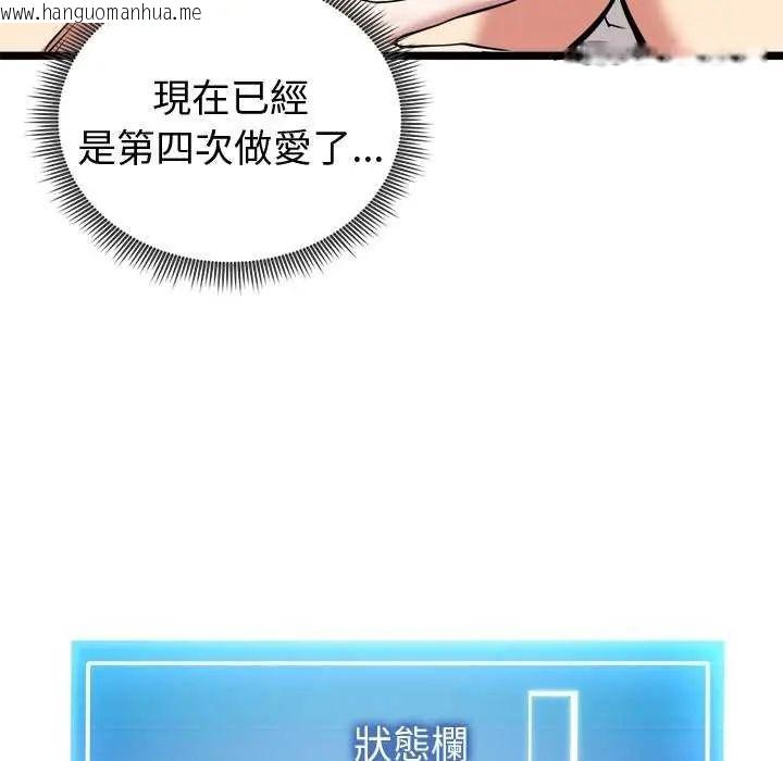 韩国漫画启动复仇系统/超真实征服游戏韩漫_启动复仇系统/超真实征服游戏-第24话在线免费阅读-韩国漫画-第98张图片