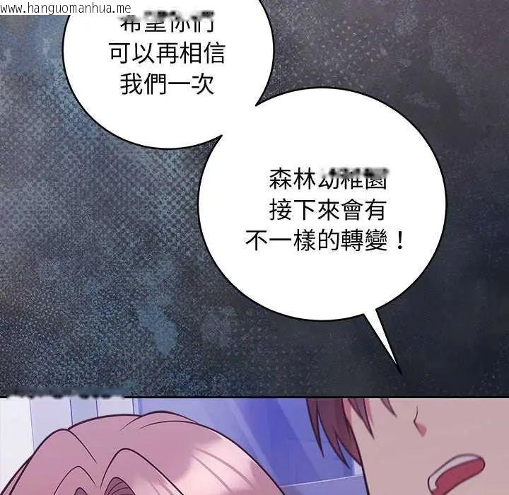 韩国漫画难言之秘/说不出口的秘密韩漫_难言之秘/说不出口的秘密-第49话在线免费阅读-韩国漫画-第37张图片