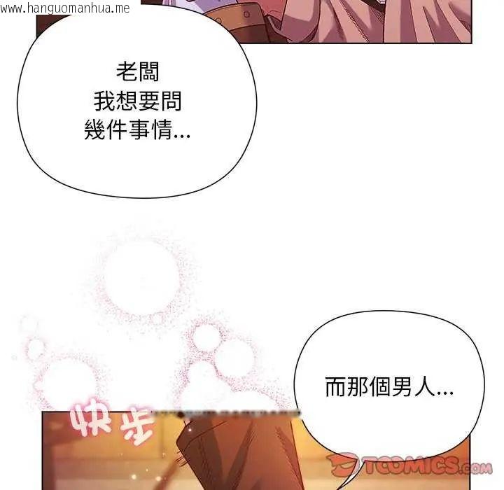 韩国漫画小姐由我来守护韩漫_小姐由我来守护-第23话在线免费阅读-韩国漫画-第117张图片